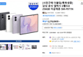 [사전구매 더블업/톡학생증] 삼성 공식 갤럭시 Z폴드8 256GB 자급제폰 SM-F971N (2,278,090원 / 배송 무료)