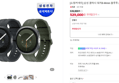 [쇼핑커넥트] 삼성 갤럭시 워치9 44mm 블루투스 / LTE 자급제 (529,000원 / 배송 무료)