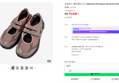 뉴발란스 메리제인 슈즈 NBRJGS140P Breeze SD2203PI (PEONY) (79,900원 / 배송 4,000원)