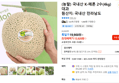 (농할) 국내산 K-메론 2수(4kg) 대과 (15,920원 / 배송 무료)