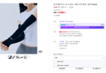 미즈노 로고 심리스 쿨링 손등 팔토시 블랙 2PACK (13,900원 / 배송 4,000원)