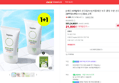 [오늘끝딜] [+패드10매][혜리 선크림/1+1] 비플레인 녹두 쿨링 수분 선크림 (SPF50+/PA++++) 50ml, 2개 (21,800원 / 배송 무료)