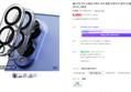 AR 코팅 빅쏘 2.5CX 카메라 보호 필름 강화유리 갤럭시Z 폴드8 와이드, 2매입 (8,900원 / 배송 3,000원)