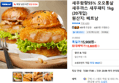 새우함량55% 오오통살 새우까스 새우패티 1kg (20개입) (15,800원 / 배송 무료)