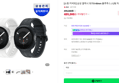 [쇼핑 커넥트] 삼성 갤럭시 워치9 40mm 블루투스 / LTE 자급제 (499,000원 / 배송 무료)