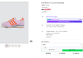 아디다스 SL 72 퍼플 JH7396 (69,900원 / 배송 4,000원)