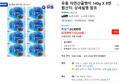 유동 자연산골뱅이 140g X 8캔 (22,230원 / 배송 무료)