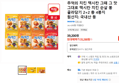 추억의 치킨 맥시칸 그때 그 맛 그대로 맥시칸 치킨 순살 봉 골라담기 2+2 총 4봉지 (35,280원 / 배송 무료)