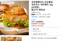 새우함량55% 오오통살 새우까스 새우패티 1kg (20개입) (14,700원 / 배송 무료)