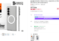 Qi2 20W 인증 갤럭시 맥세이프 케이스 초슬림 에어스킨 맥핏 클리어화이트, 갤럭시Z 폴드8 울트라 (27,900원 / 배송 3,000원)