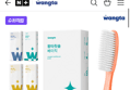 1만원대+무배!왕타칫솔 베이직10개입 (17,800원 / 배송 무료)