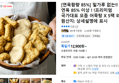 [연육함량 85%] 밀가루 없는!! 연육 85% 이상 ! !프리미엄 국가대표 모듬 어묵탕 X 5팩 외 (12,900원 / 배송 무료)