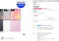 [사전구매 더블업] 삼성 공식 갤럭시 Z플립8 256GB 자급제 SM-F776N (1,682,900원 / 배송 무료)