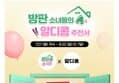 방판소녀들X알디콤 숙취해소제 AVP 최대 69%할인중 (14,500원 / 배송 무료)