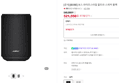 [단하루특가 브랜드데이] [공식] [BOSE] 보스 라이프스타일 울트라 스피커 블랙 (521,550원 / 배송 무료)
