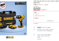 [브랜드데이] 디월트 20V 충전 전동 무선 드릴 드라이버 x 리튬이온배터리 2개 DCD7771P2 (289,000원 / 배송 무료)