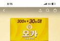 29%할인!모카 카페마일드 커피믹스, 12g, 330개입, 1개 (29,300원 / 배송 무료)
