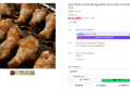 완전손질 쫄깃 야들 닭윙봉 2kg 대용량 (22,900원 / 배송 무료)