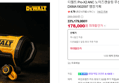 [브랜드데이] 디월트 Pro-X2 ANC 노이즈캔슬링 무선 블루투스 이어폰 이어버드 DXMA1902097 엠장기획 (178,000원 / 배송 무료)
