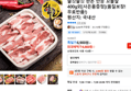 쫄깃쫄깃 한돈 만능 꼬들살 400g외[사은품증정](품질보장!무료반품!) (6,800원 / 배송 무료)