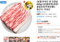 (농할)국내산 생 오겹살 600g[사은품증정](한돈!품질보장!무료반품!) (11,710원 / 배송 무료)