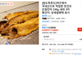 [밥도둑푸드]여수에서 국내산으로 작업한 반건조 손질민어 230g 내외 3미 (14,900원 / 배송 무료)