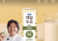 52%할인 매일유업 매일두유 99.9 플레인, 190ml, 24개 (14,700원 / 배송 무료)