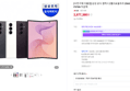 [사전구매 더블업] 삼성 공식 갤럭시 Z폴드8 울트라 256GB SM-F976N 자급제 (2,577,300원 / 배송 무료)