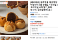 [베비에르] 광주명물 제과명장 마왕파이 4종 8개입 / 우리밀 /오리지널,사과,딸기,유자 (10,700원 / 배송 무료)