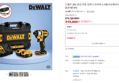 [브랜드데이] 디월트 20V 충전 전동 임팩 드라이버 x 리튬이온배터리 2개 DCF7871P2 (319,000원 / 배송 무료)