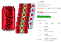 [하루특가] 코카콜라 제로, 350ml, 24개 (15,290원 / 배송 무료)