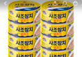 62%할인!사조 살코기 참치 안심따개 10개 (14,900원 / 배송 무료)