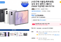 [사전구매 더블업/톡학생증] 삼성 공식 갤럭시 Z폴드8 256GB 자급제폰 SM-F971N (2,278,090원 / 배송 무료)