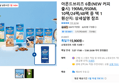 아몬드브리즈 6종(NEW 커피 출시) 190ML/950ML 10팩/24팩/48팩 중 택 1 (15,900원 / 배송 무료)