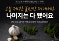 [2만원 할인??]파파네정육점 양념 돼지왕구이, 1kg, 1개 (9,900원 / 배송 무료)