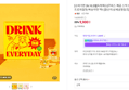 [네이버] 쿠퍼스 깨곰 숙취해소 젤리 10개 + 변온잔 2개 (9,900원 / 배송 무료)
