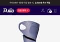 풀리오 스킨핏 손목 EMS 밴드 (44,900원 / 배송 무료)