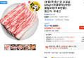 (농할)국내산 생 오겹살 600g[사은품증정](한돈!품질보장!무료반품!) (11,710원 / 배송 무료)
