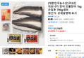 [대한민국농수산]국내산 자포니카 장어 민물장어 1kg 손질후 700g내외 (17,633원 / 배송 무료)