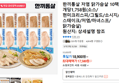 한끼통살 저염 닭가슴살 10팩 개당1,758원(소스/현미크리스피/그릴드/소시지/스테이크/저염/마녀스프/닭가슴살) (17,580원 / 배송 무료)