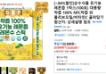[~84%할인]순수식품 유기농 레몬즙 1박스(100포) 대용량 착즙 100% NFC착즙 외 올리브오일/비타민C 골라담기 (20,832원 / 배송 무료)