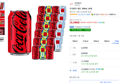 코카콜라 제로, 350ml, 24개 (15,290원 / 배송 무료)