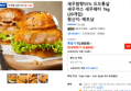 새우함량55% 오오통살 새우까스 새우패티 1kg (20개입) (15,800원 / 배송 무료)