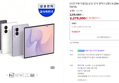 [사전구매 더블업] 삼성 공식 갤럭시 Z폴드8 256GB 자급제 SM-F971N (2,278,000원 / 배송 무료)