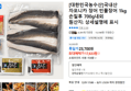 [대한민국농수산]국내산 자포니카 장어 민물장어 1kg 손질후 700g내외 (17,633원 / 배송 무료)