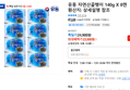 유동 자연산골뱅이 140g X 8캔 (23,900원 / 배송 무료)