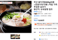 부산 돼지국밥600gX5봉+양념다대기5봉 /국밥 가득 푸짐한 살코기 (18,900원 / 배송 무료)