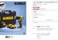 [브랜드데이]디월트 DCD799P2T 고성능 20V MAX 햄머드릴 듀얼팩 에디션 (358,000원 / 배송 무료)