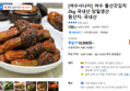 [여수사나이] 여수 돌산갓김치 2kg 국내산 당일생산 (10,900원 / 배송 무료)
