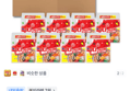25%할인! 오뚜기 진라면, 매운맛, 120g, 40개 (23,690원 / 배송 무료)
